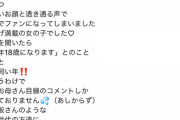 【乃木坂スター誕生】めっちゃいいこと書いてくれてるな・・・LINDBERG渡瀬マキさん、インスタで林瑠奈について語る・・・