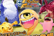 【スマホ向け】『モンスターファーム』完全新作『LINE：モンスターファーム』2022年内リリース決定！