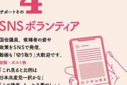 【ツッコミ待ち】共産小池氏、小泉陣営ステマ騒動に「デマ紛い、はしたな過ぎる」※ヒント：カクサン部