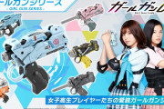 【朗報】バンダイ、JKがプラモで戦う”大人向け特撮”「ガールガンレディ」を発表