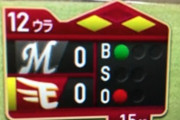 「延長12回制」に反対してるファンが多い理由…