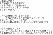 Vtuber麻雀ゲーム開発プロジェクト……！？