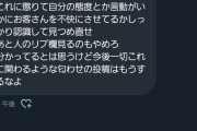 女性演者さん、アンチから「見てて不愉快、お前は一線を越えた」など脅迫じみたDMを公開し、煽りに煽りまくってしまう
