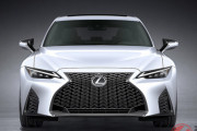 【車】トヨタ、新型レクサス「IS」 世界初公開　大幅刷新でさらにスポーティへ　2020年秋発売予定