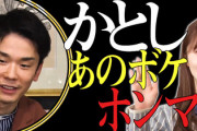 【日向坂46】濱家さん「かとしあのボケホンマ」渡邉美穂からまさかの佐々木久美情報に困惑wwww【これ余談なんですけど・・・】