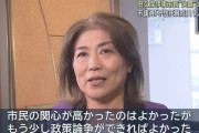 【悲報】伊東市・田久保市長、終わる　市議選当選者20人のうち18人が反対派