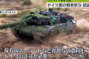 ポーランド、ドイツの許可なしでも戦車供与の可能性…モラビエツキ首相が発言！