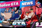 【ホロGTA】かにかま先生、GTA広告入り
