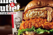 【画像】俺達のケンタッキーさん、ついに全てのハンバーガーを過去にする最強のコンボバーガーを発売してしまう