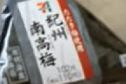 平気で「おにぎり」を買う人が知らない、3つの「残念な真実」・・