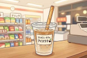 ブルボン「クッキーストロー」一般販売開始 ストローとして冷たい飲み物を飲んだ後に食べられる