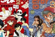 【悲報】韓国人「日本のらんま1/2を丸パクリした韓国の『ラムバ1/3』とはどんな漫画だったのか？」　韓国の反応