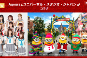 【朗報】フジテレビ『FNS歌謡祭』にAqours出演決定！しかもUSJとコラボ！！【ラブライブ！サンシャイン!!】
