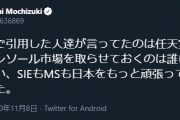 複数の業界人が証言、「任天堂だけに日本のCS市場を取らせておくのは誰にとっても良くない」 2