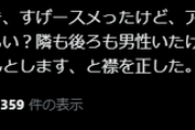 アンジュルム臭くない、すごい。隣も後ろも男性いたけど、みんな臭くなくて本当に偉い