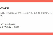 【ポケモンGO】ガオガエンの専用技「DDラリアット」は強いのか…？GOでは耐久低めのガオガエンには重過ぎる？