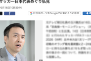 【無知悲報】玉川徹さん、移民を肯定したいがためにサッカー日本代表選手に絡めやっべえ持論を披露してしまう