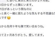 【闇深】頂き女子・最上あいはタワマンで彼氏と豪遊　刺殺犯42歳男は家賃3万円・給料16万円で極貧