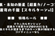 【パズドラ】ヤバい！wスキルターン+1でめっちゃ盛り上がってるww