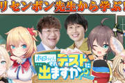 ホロライブさん、何故かお笑い芸人に擦り寄ってしまう…