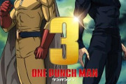 【速報】アニメ『ワンパンマン』第3期、2025年放送予定！ｗｗｗｗｗｗｗ