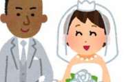 女性「付き合って４年目のアメリカ人と結婚したいのですが、黒人と親に伝えると猛反対されました・・」
