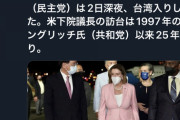 【悲報】アメリカの中国煽り、止まらない。