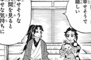 今週の「鬼滅の刃」感想、縁壱の悲しい過去が明らかに･･･【186話】