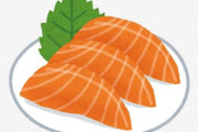 寿司のサーモンってなんでそんなに旨味が凄いんだ？