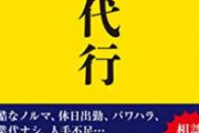 【地獄】弊社、退職ラッシュの歯止めに株を社員に配った結果ｗｗｗｗｗｗｗｗｗ