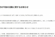 【悲報】松本人志、芸能活動休止を発表へｗｗｗｗ