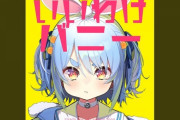 【急募】お前らが好きなホロライブのオリ曲挙げてけ
