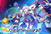 【悲報】ソシャゲ『エイリアンのたまご』がサ終　約9年半の歴史に幕