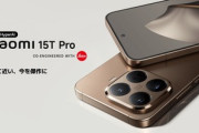 Leicaカメラ搭載の新型スマホ｢Xiaomi 15T/15T Pro｣が日本で発売 15Tは6万4800円から おサイフ対応の15T Proは10万9800円から