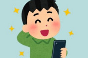 「楽天証券の口座持ってれば、日経新聞無料で読める」みたいな有用な情報　教えてくだされ
