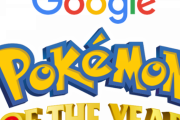 【ゲーム】“全ポケモン”を対象とした人気投票「ポケモン・オブ・ザ・イヤー」開催！
