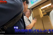 【朗報】私人逮捕系YouTuberさん、今度は盗撮犯を「質問攻め」して警察に引き渡してしまうｗｗｗｗｗ
