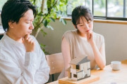 【住宅ローン】夫婦共働きのペアローンなのですが最近ネットでも批判や金利で少し心配になっています　ペアローンどう思いますか？