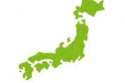 お前ら、『ライバルだと思っている都道府県』ってどこ？ → やっぱりあそこだったｗｗｗｗｗ
