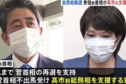 【朗報】聖帝 安倍晋三閣下、高市早苗氏の支持を表明