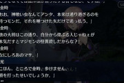【話題】この人がサーヴァントとして座に存在するなら確実にヤバい