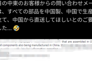 中国の電子機器、突然中東から注文が入りまくるようになってウハウハ。完全中国製造で直送が条件