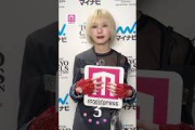 藤吉夏鈴 TGCに出演した櫻坂46 藤吉夏鈴さん「モデルプレス決め顔チャレンジ」に挑戦！