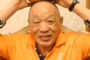 動画　落合博満さんのハロウィンwww