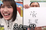 【日向坂46】メンバーの末っ子率が高すぎる件について。