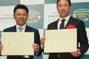 谷繁、黒田さんが野球殿堂入り！