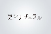印象に残っているドラマの名言