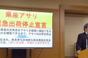 【中国産】熊本県産アサリの産地偽装について漁協「何十年もやってきた」「やらなきゃ食っていけない」「違法だと知っていた」