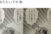 【朗報】彼岸島の「鮭だからちくしょう！」の謎、ついに解明されるｗｗｗｗｗｗ