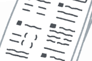 【画像】『新◯の車』←漢字テストで議論が分かれた回答